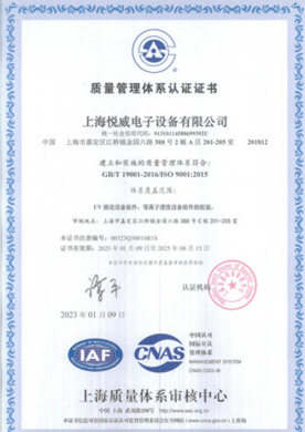 高新技术企业证书_097890